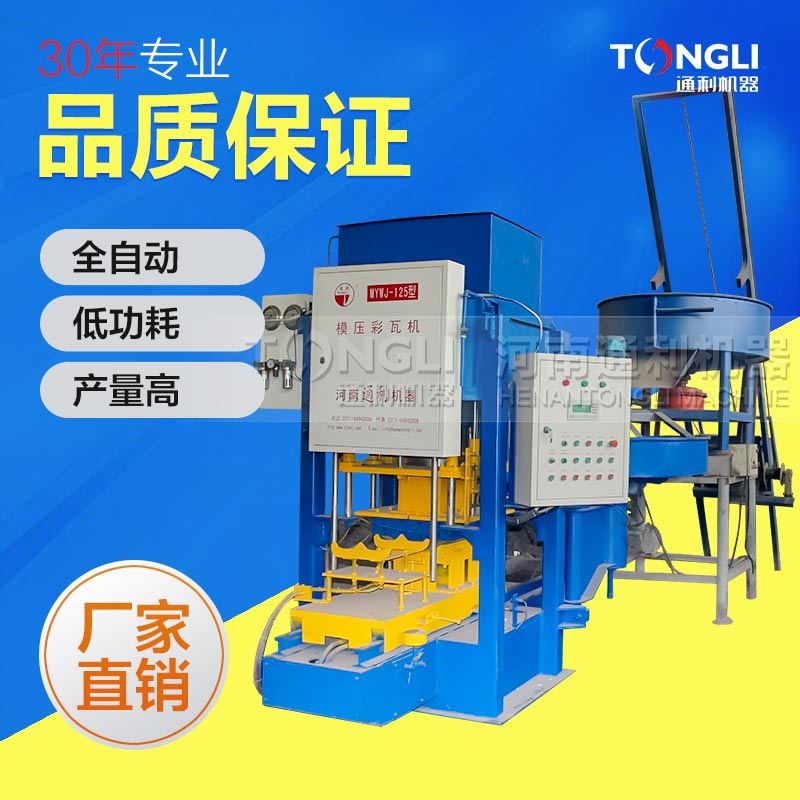 怎樣使用數控彩瓦機？